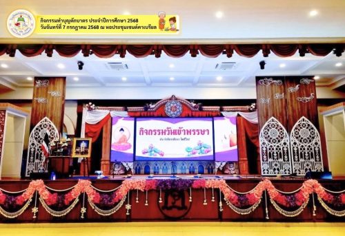 ทำบุญตักบาตร-001