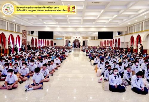 ทำบุญตักบาตร-003