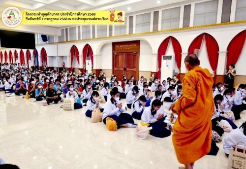 ทำบุญตักบาตร-006