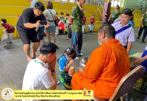 ทำบุญตักบาตร-009