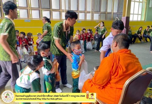 ทำบุญตักบาตร-010