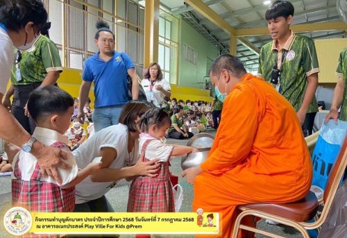 ทำบุญตักบาตร-011