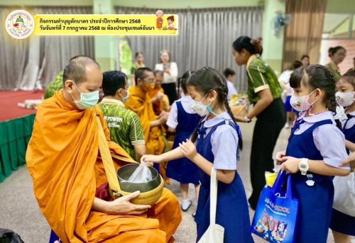 ทำบุญตักบาตร-013