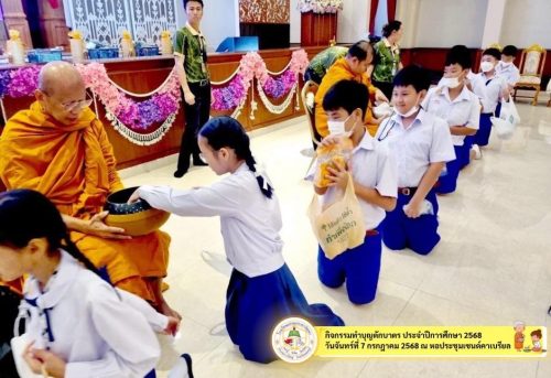 ทำบุญตักบาตร-015
