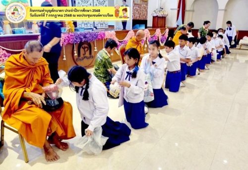 ทำบุญตักบาตร-016
