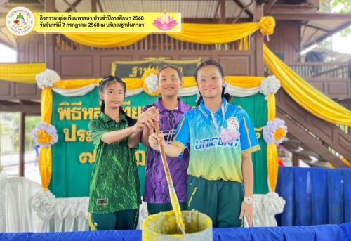 ทำบุญตักบาตร-021